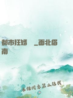 都市狂婿歸來
