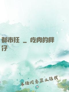 都市狂龍