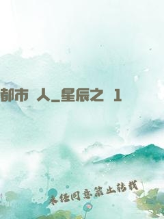 都市獵人