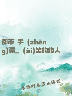 都市獵手爭(zhēng)霸