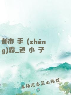 都市獵手爭(zhēng)霸