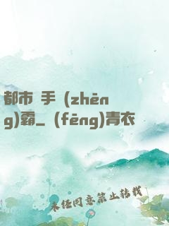 都市獵手爭(zhēng)霸
