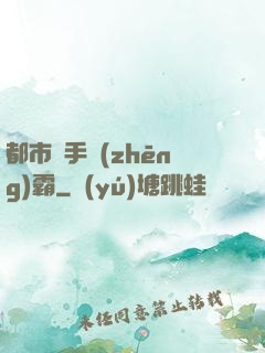 都市獵手爭(zhēng)霸