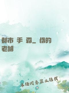 都市獵手爭霸