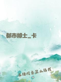 都市相士