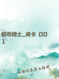 都市相士