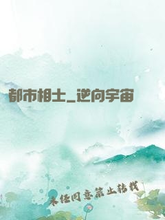 都市相士