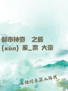 都市神奇寶貝之最強訓(xùn)練家