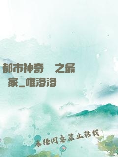 都市神奇寶貝之最強訓練家