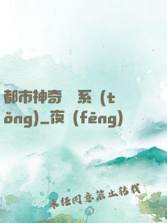 都市神奇寶貝系統(tǒng)