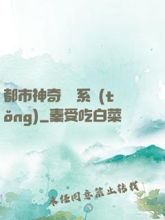 都市神奇寶貝系統(tǒng)