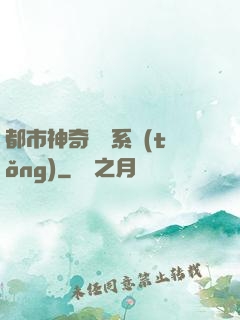 都市神奇寶貝系統(tǒng)
