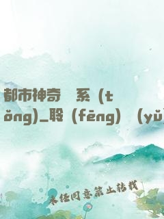 都市神奇寶貝系統(tǒng)