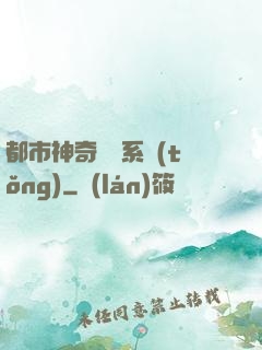 都市神奇寶貝系統(tǒng)