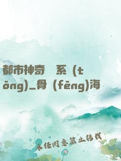 都市神奇寶貝系統(tǒng)