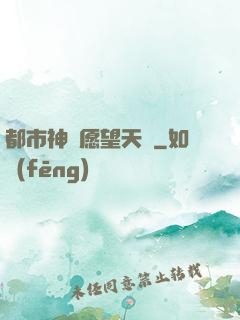 都市神級愿望天書