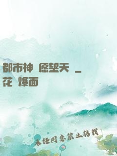 都市神級愿望天書