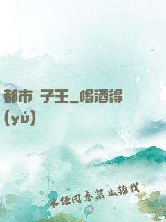 都市種子王