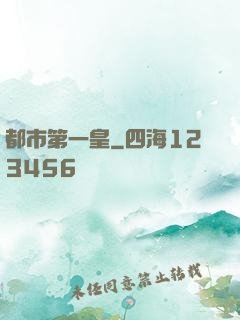 都市第一皇