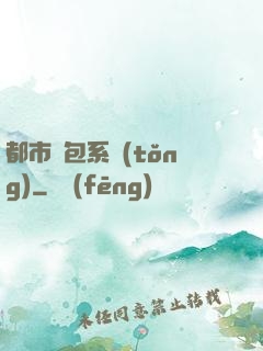 都市紅包系統(tǒng)