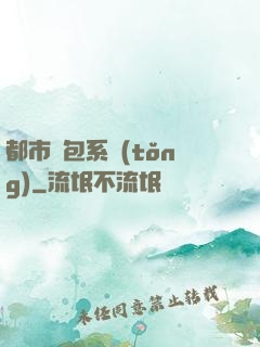 都市紅包系統(tǒng)