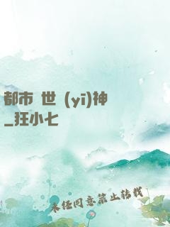 都市絕世醫(yī)神
