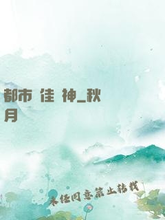 都市絕佳廚神