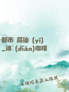 都市絕品仙醫(yī)