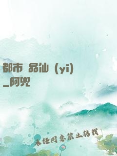 都市絕品仙醫(yī)