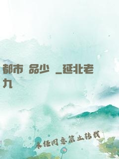 都市絕品少帥