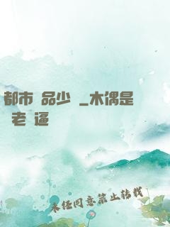 都市絕品少帥