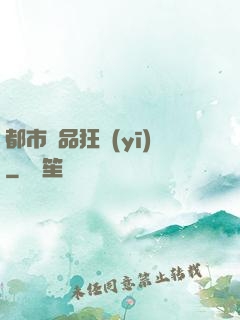 都市絕品狂醫(yī)