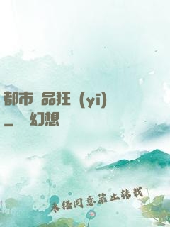 都市絕品狂醫(yī)