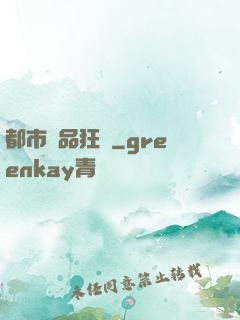 都市絕品狂龍