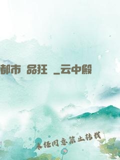 都市絕品狂龍