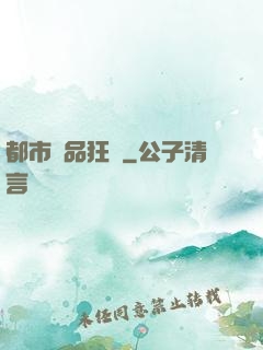 都市絕品狂龍