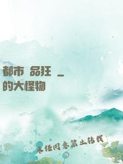 都市絕品狂龍