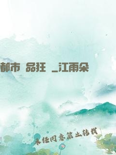 都市絕品狂龍