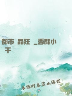 都市絕品狂龍