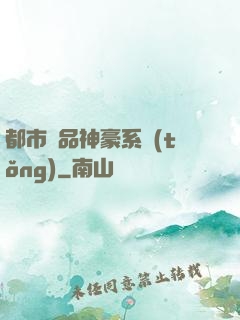 都市絕品神豪系統(tǒng)