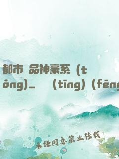 都市絕品神豪系統(tǒng)