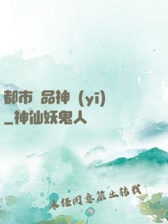 都市絕品神醫(yī)