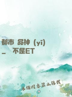 都市絕品神醫(yī)