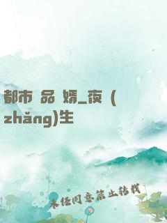 都市絕品贅婿