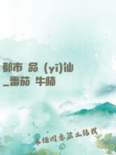 都市絕品醫(yī)仙