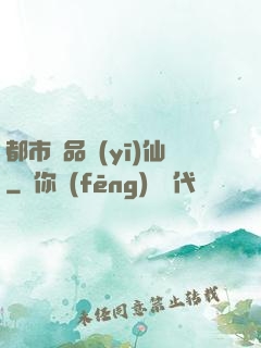 都市絕品醫(yī)仙