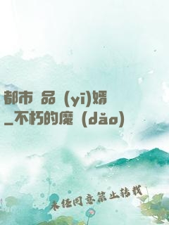 都市絕品醫(yī)婿
