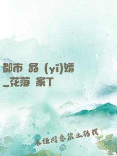 都市絕品醫(yī)婿