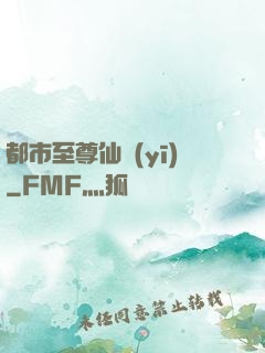 都市至尊仙醫(yī)