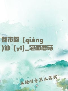 都市超強(qiáng)仙醫(yī)